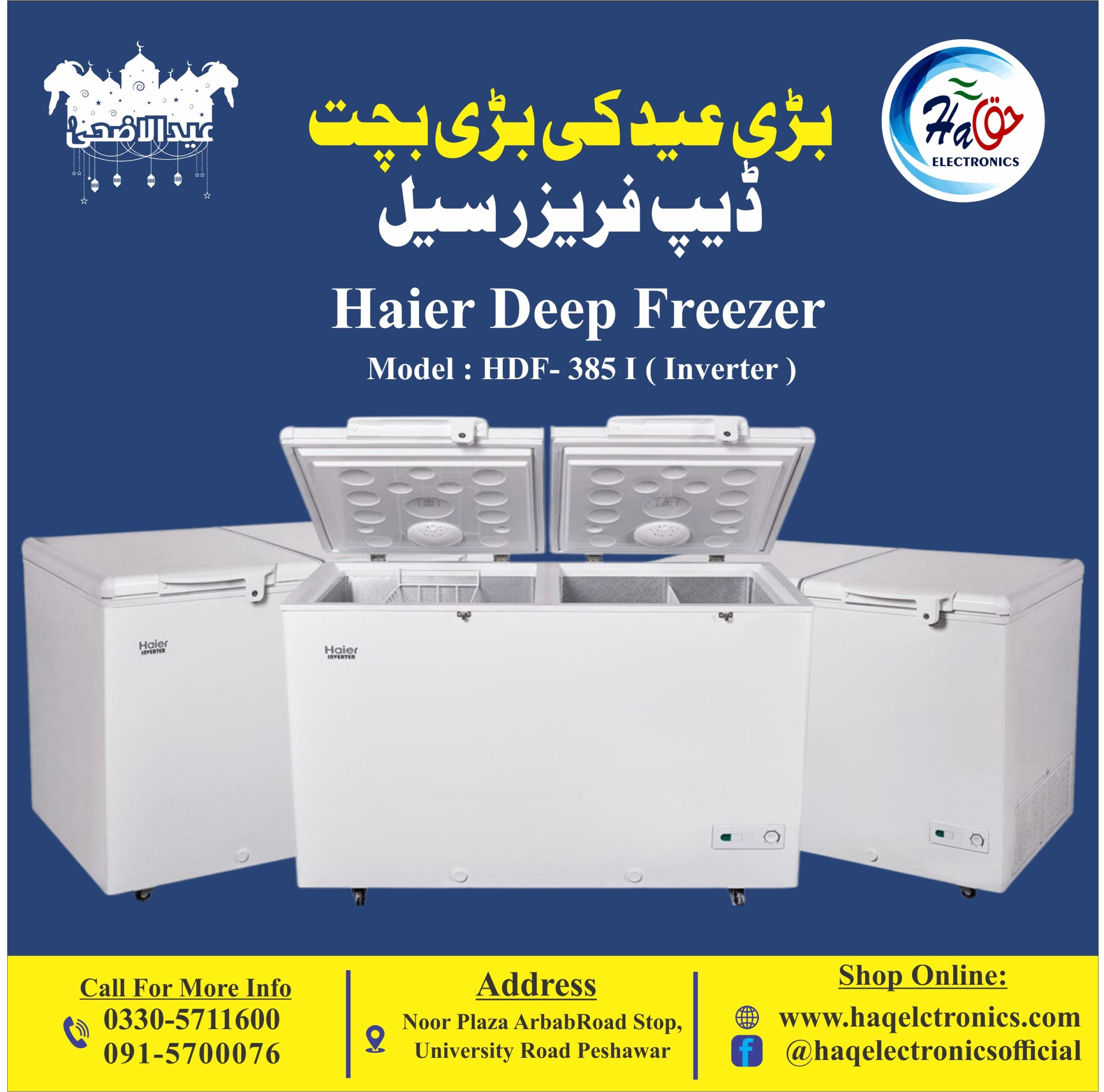 Haier Inverter Deep Freezer HDF-385I (Inverter)