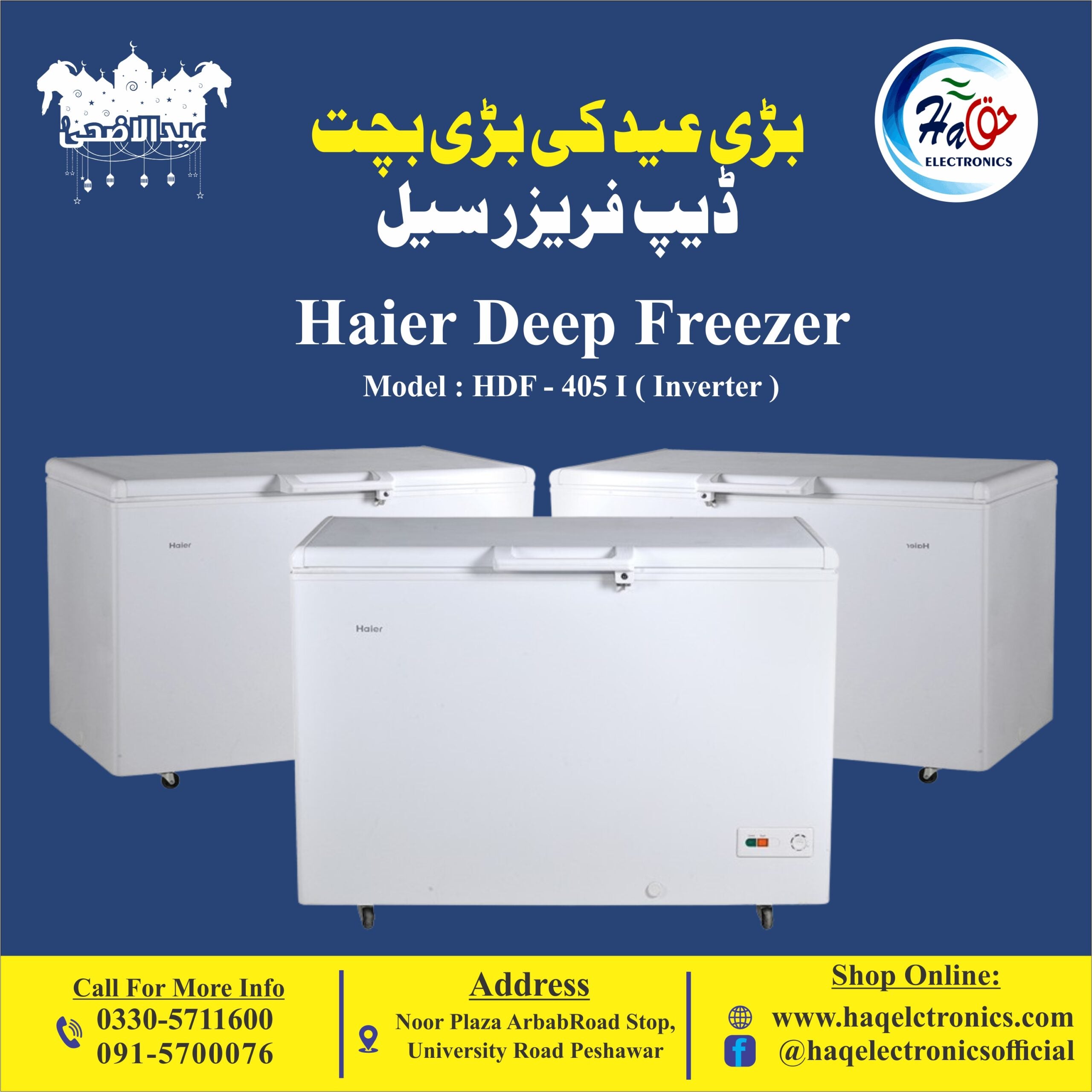 Haier Deep Freezer HDF-405 Inverter